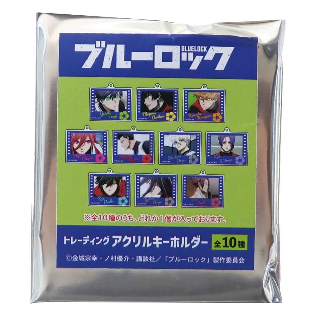 キーリング ブルーロック トレーディングアクリルキーホルダー 全10種 少年マガジン 名場面