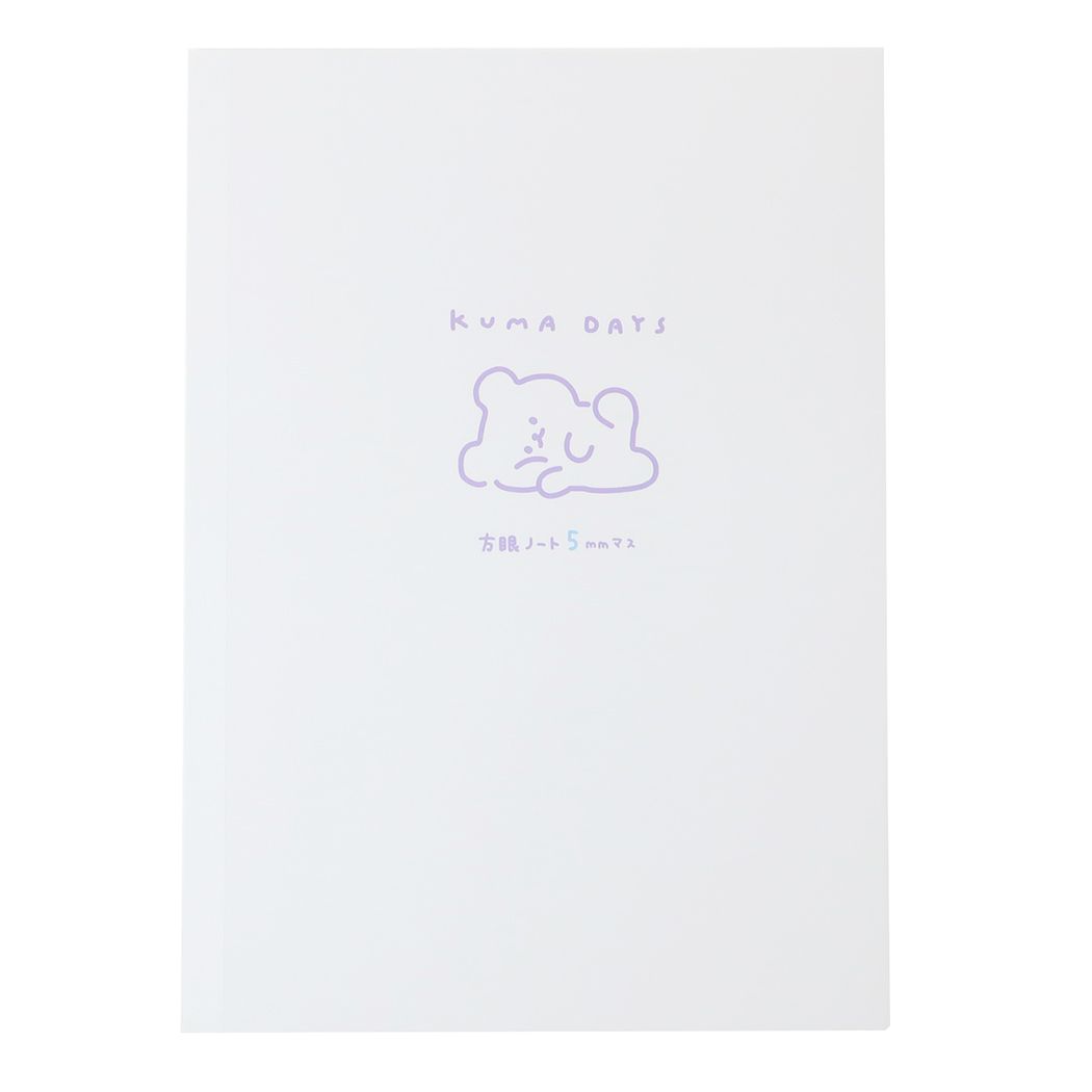 方眼ノート COLOR DAYS B5 KUMA DAYS 学習ノート 新学期準備文具