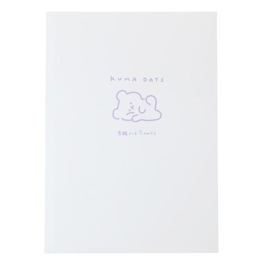 方眼ノート COLOR DAYS B5 KUMA DAYS 学習ノート 新学期準備文具