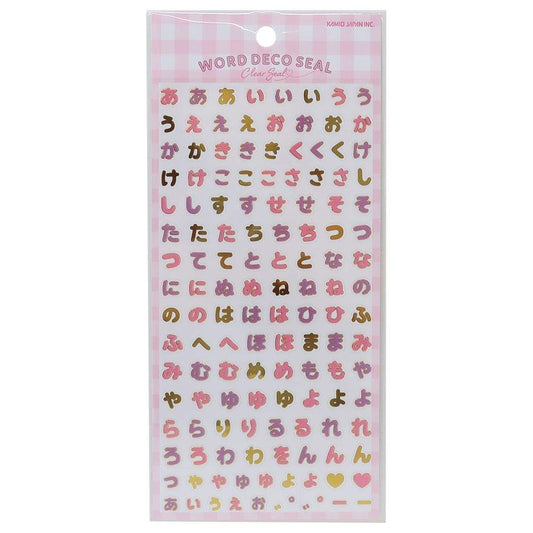 シールシート WORD DECOシール ぽってり ひらがな
