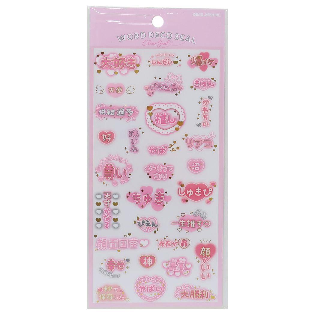 シールシート WORD DECOシール 量産系 カミオジャパン
