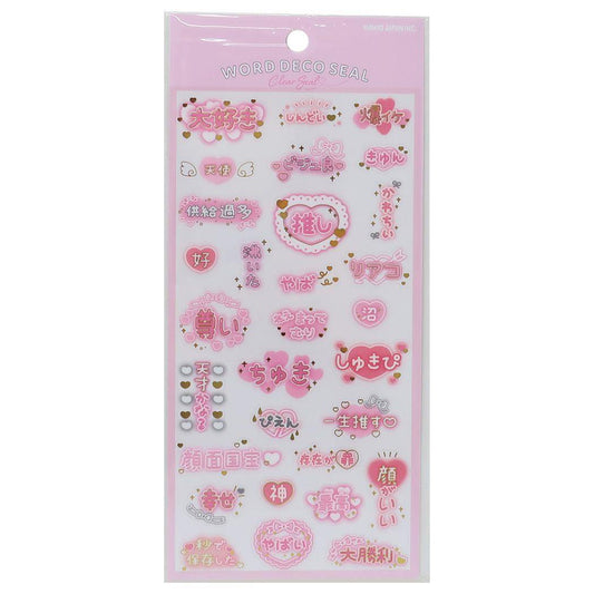 シールシート WORD DECOシール 量産系 カミオジャパン