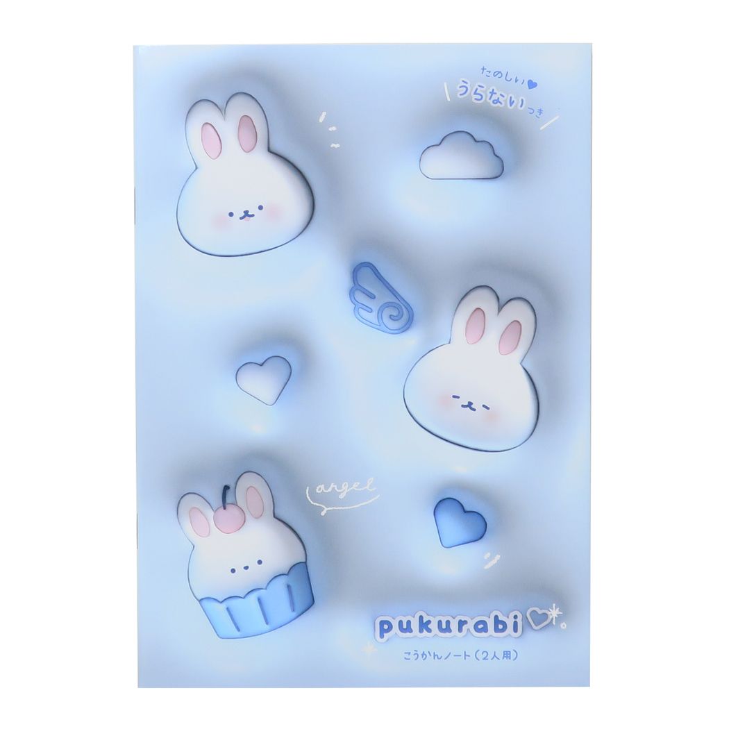 交換ノート A5交換ノート2人用 PUKURABI 占い