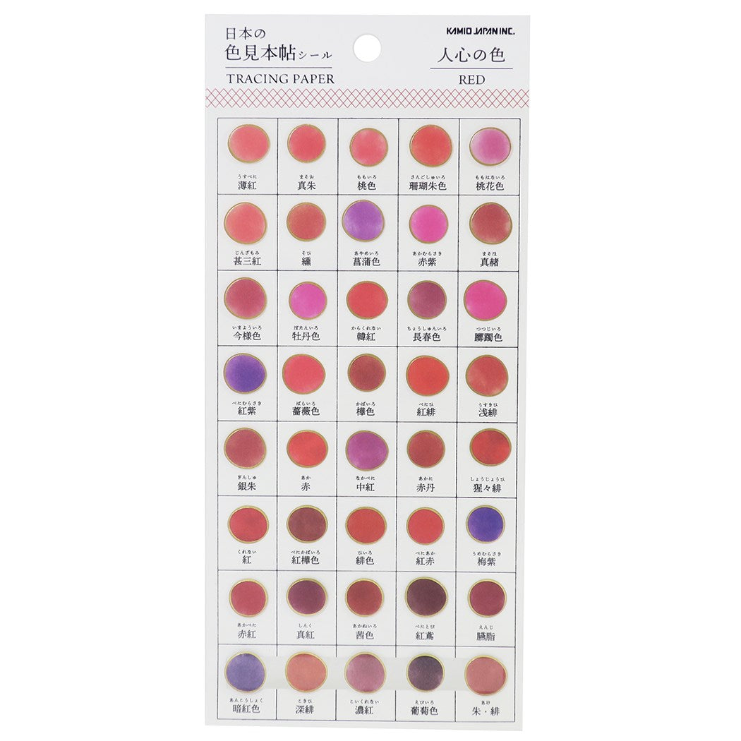 シール シート グッズ 日本の色見本帖 トレーシング シール 人心の色 RED カミオジャパン 手帳デコ プレゼント 男の子 女の子