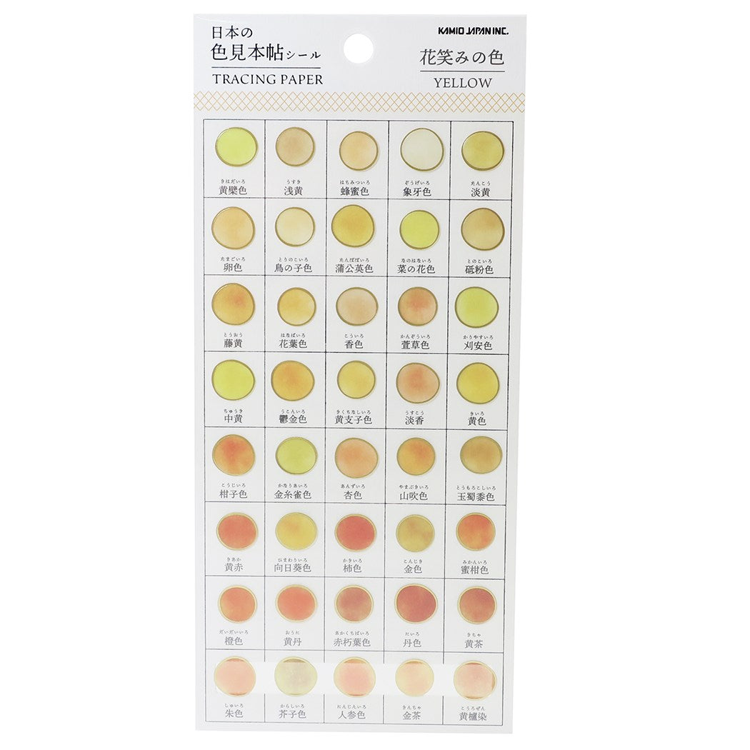 トレーシング シール シール シート 日本の色見本帖 グッズ 花笑みの色 YELLOW カラー プレゼント 男の子 女の子 ギフト