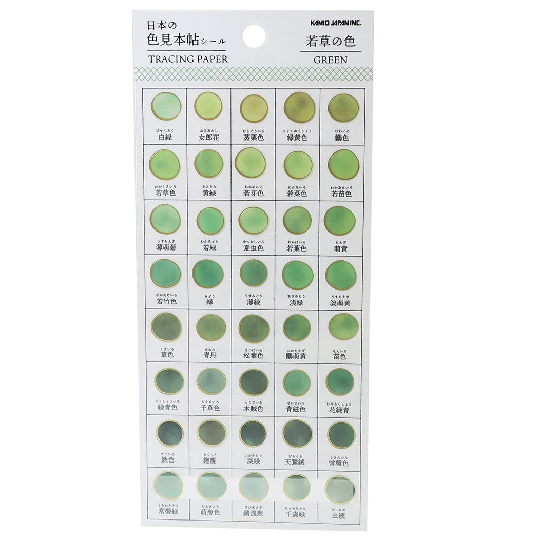 シール シート 日本の色見本帖 トレーシング シール 若草の色 GREEN カミオジャパン 手帳デコ かわいい カラー プレゼント 男