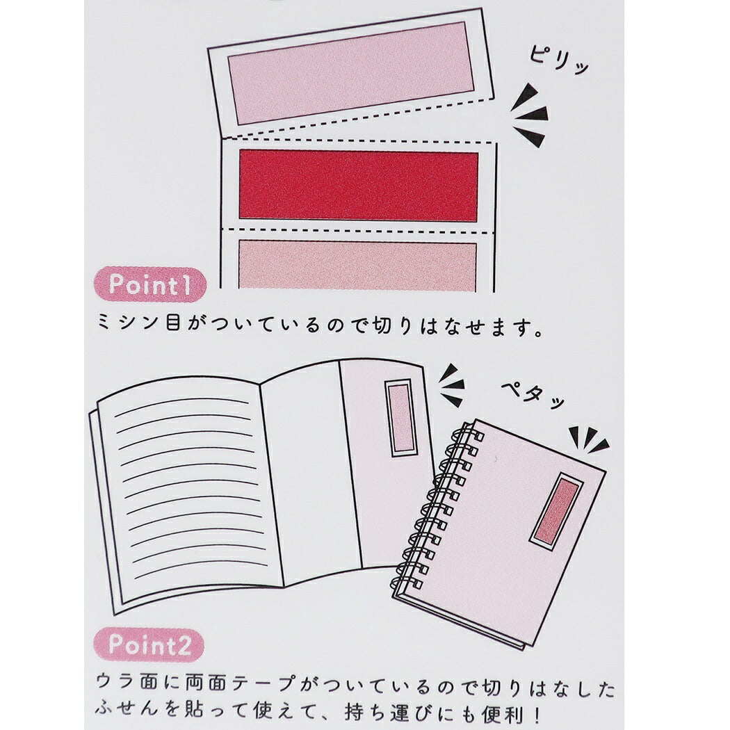 付箋 セパピット アクア カミオジャパン ふせん 台紙付き 新学期準備 事務用品 プレゼント 男の子 女の子 ギフト