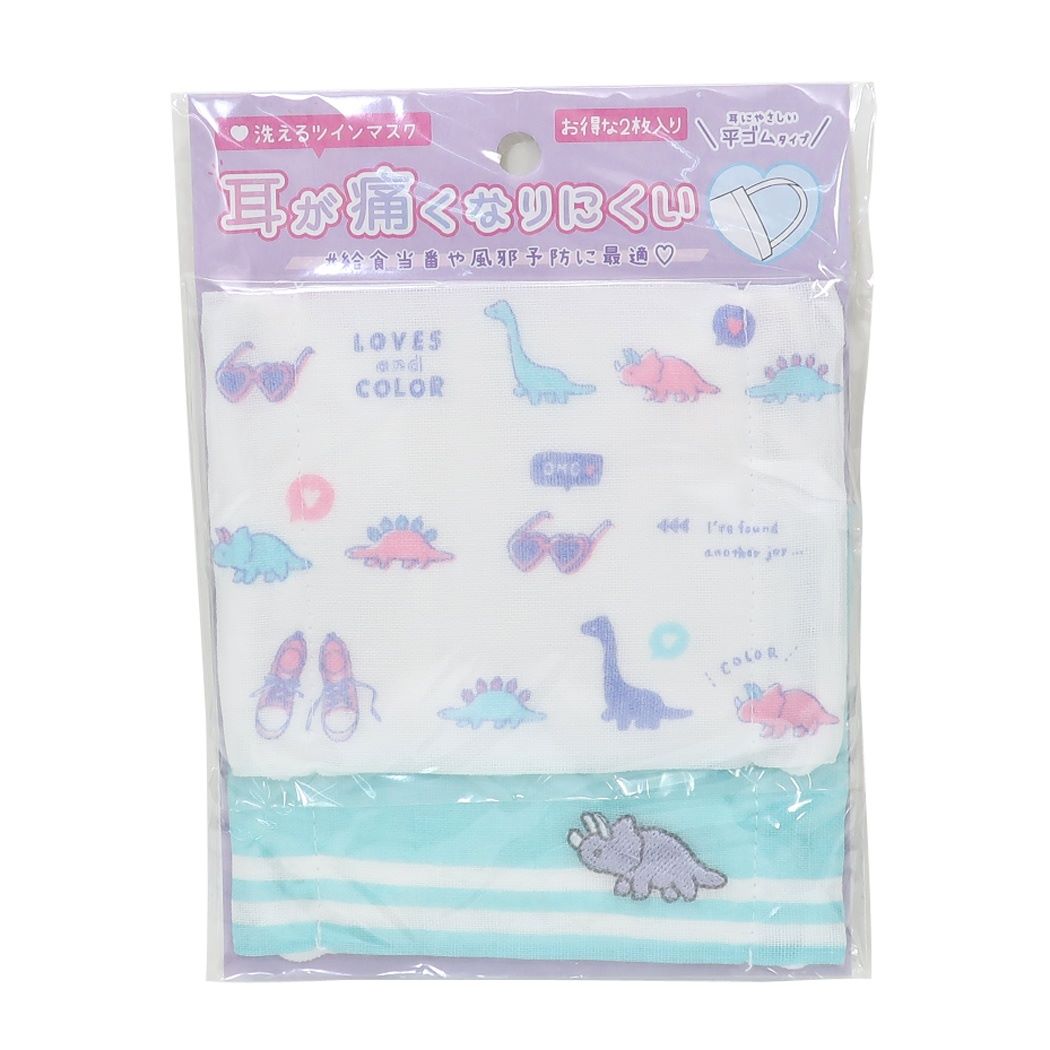 耳が痛くなりにくい ツインマスク 2枚組 ガーゼマスク 女の子向け グッズ ラブズアンドカラー 2020SS プレゼント 男