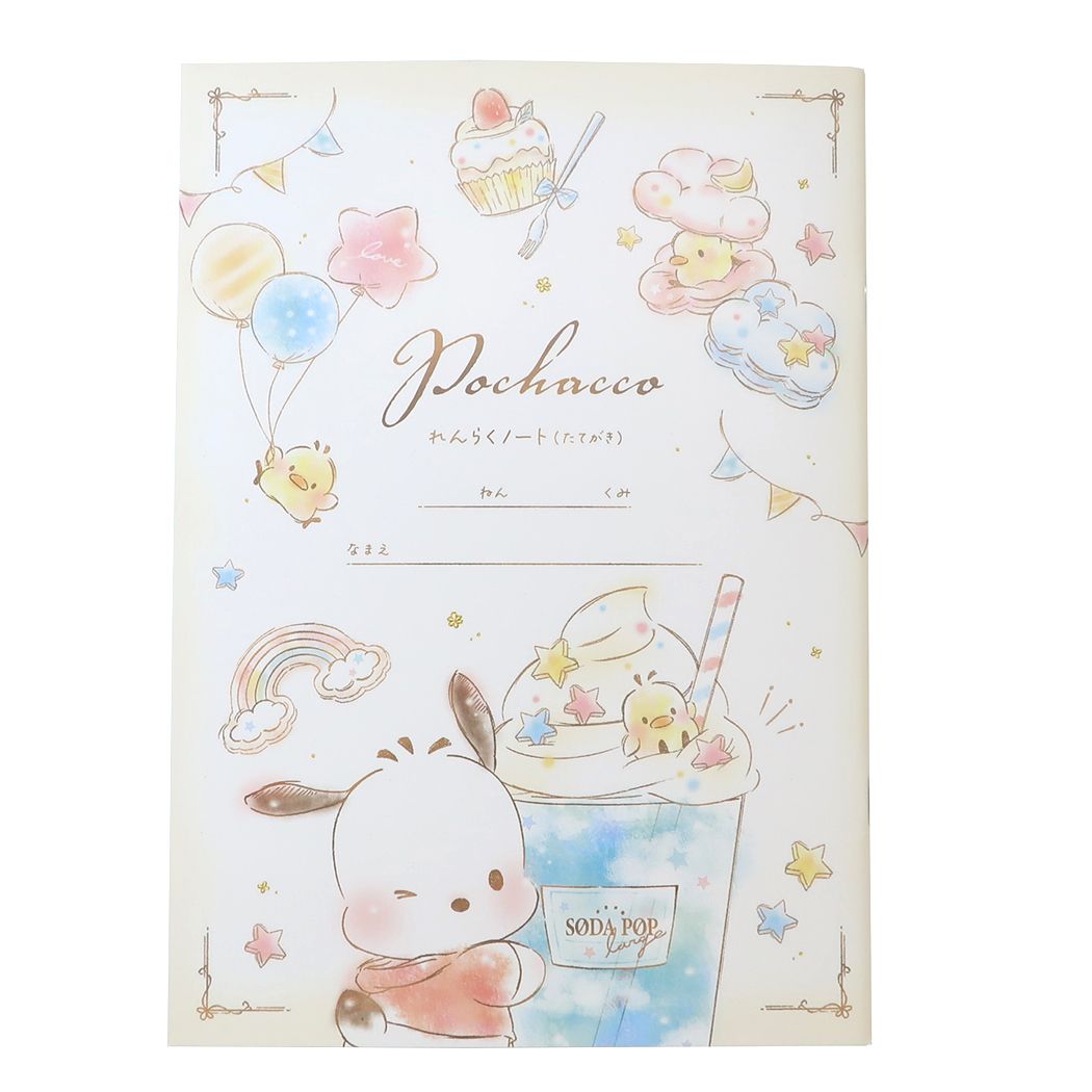 ポチャッコ 連絡帳 B5連絡ノート SWEET FLUFFY サンリオ カミオジャパン