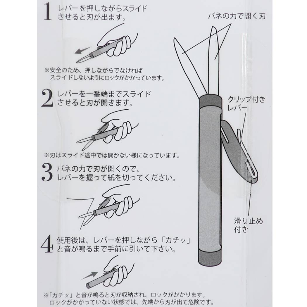 胡蝶しのぶ コンパクト はさみ 鬼滅の刃 スライド シザー 少年ジャンプ カミオジャパン プレゼント 男の子 女の子 ギフト