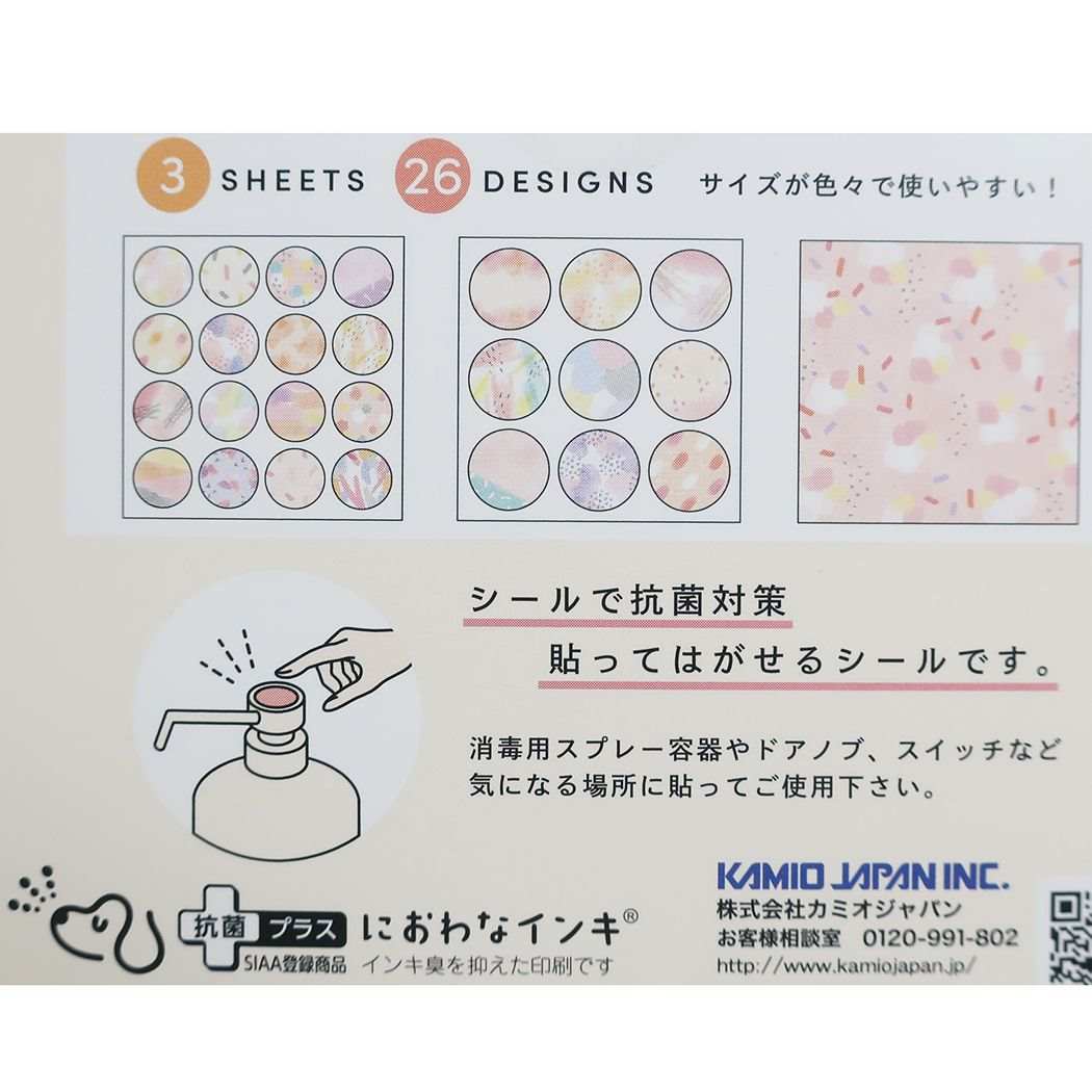 抗菌加工 ステッカー キープクリーンシール パターンウォーム カミオジャパン プレゼント 男の子 女の子 ギフト