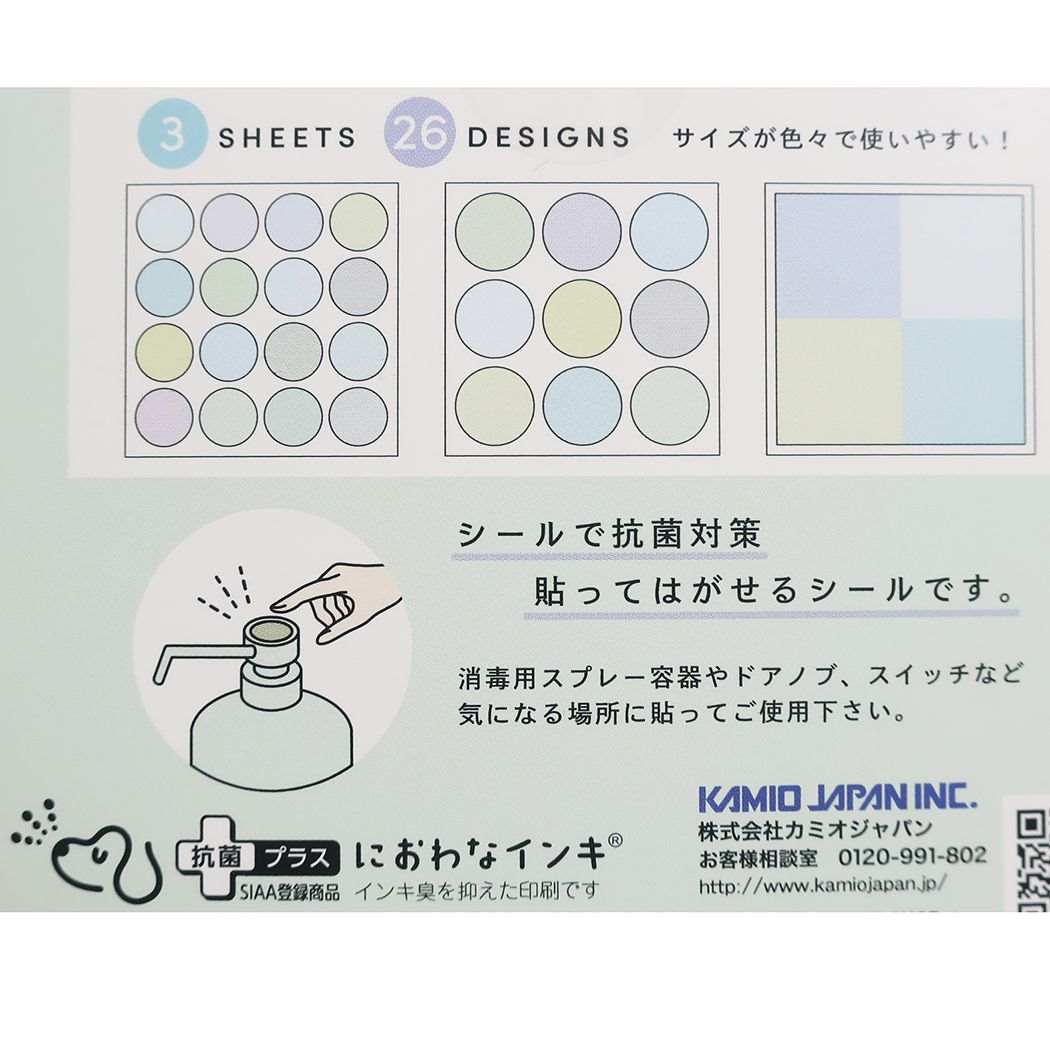 抗菌加工 ステッカー キープクリーンシール クールカラー カミオジャパン デコレーションシール プレゼント 男の子 女の子