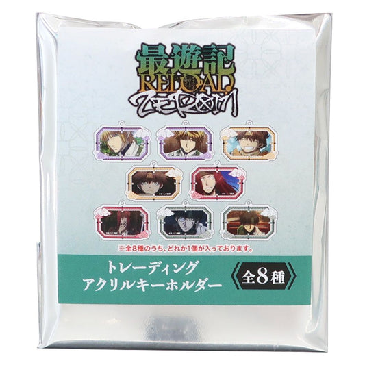 最遊記 RELOAD ZEROIN アニメキャラクター キーリング トレーディング アクリル キーホルダー 全8種 プレゼント 男の子