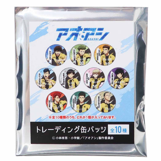 缶バッジ アオアシ トレーディング 缶バッジ 全10種 カミオジャパン プレゼント 男の子 女の子 ギフト