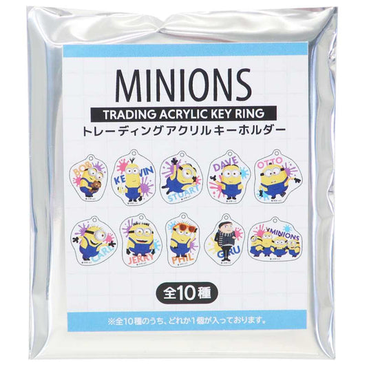 ミニオンズ グッズ キーリング ユニバーサル映画 キャラクター トレーディングアクリルキーホルダー全10種 プレゼント 男の子 女の子
