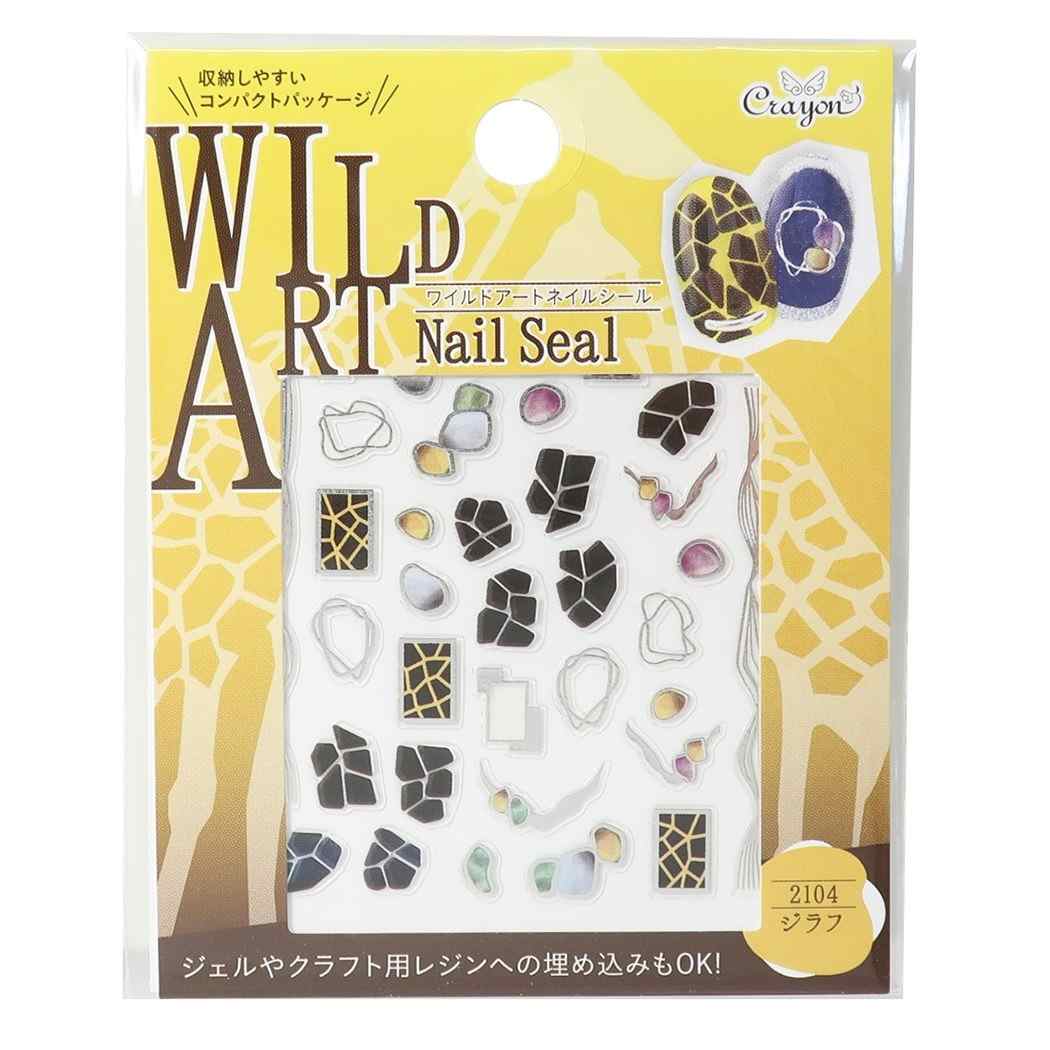ネイルシール クレヨン ワイルドアートネイルシール ジラフ クーザ プレゼント 男の子 女の子 ギフト