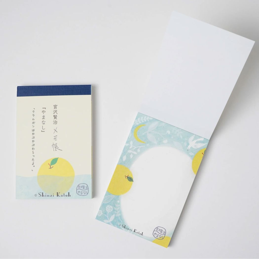メモ帳 メモ帳 やまなし 宮沢賢治