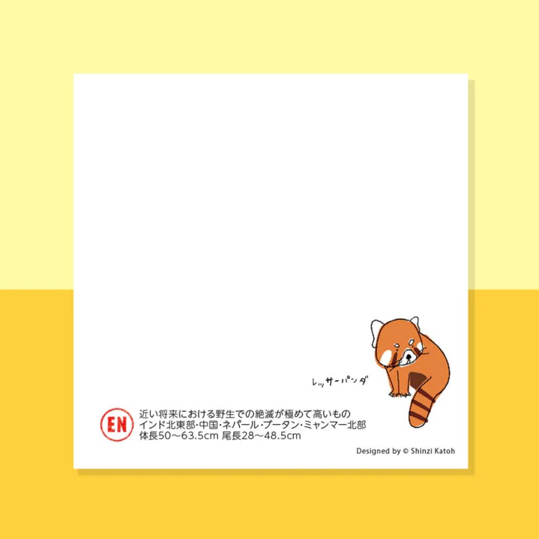 メモ帳 ブロックメモ 陸の絶滅危惧種 木野瀬印刷