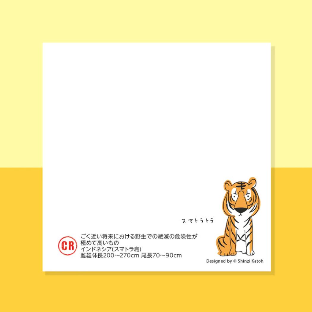 メモ帳 ブロックメモ 陸の絶滅危惧種 木野瀬印刷
