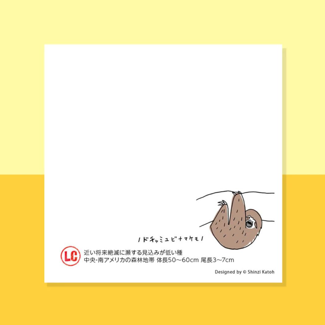 メモ帳 ブロックメモ 陸の絶滅危惧種 木野瀬印刷