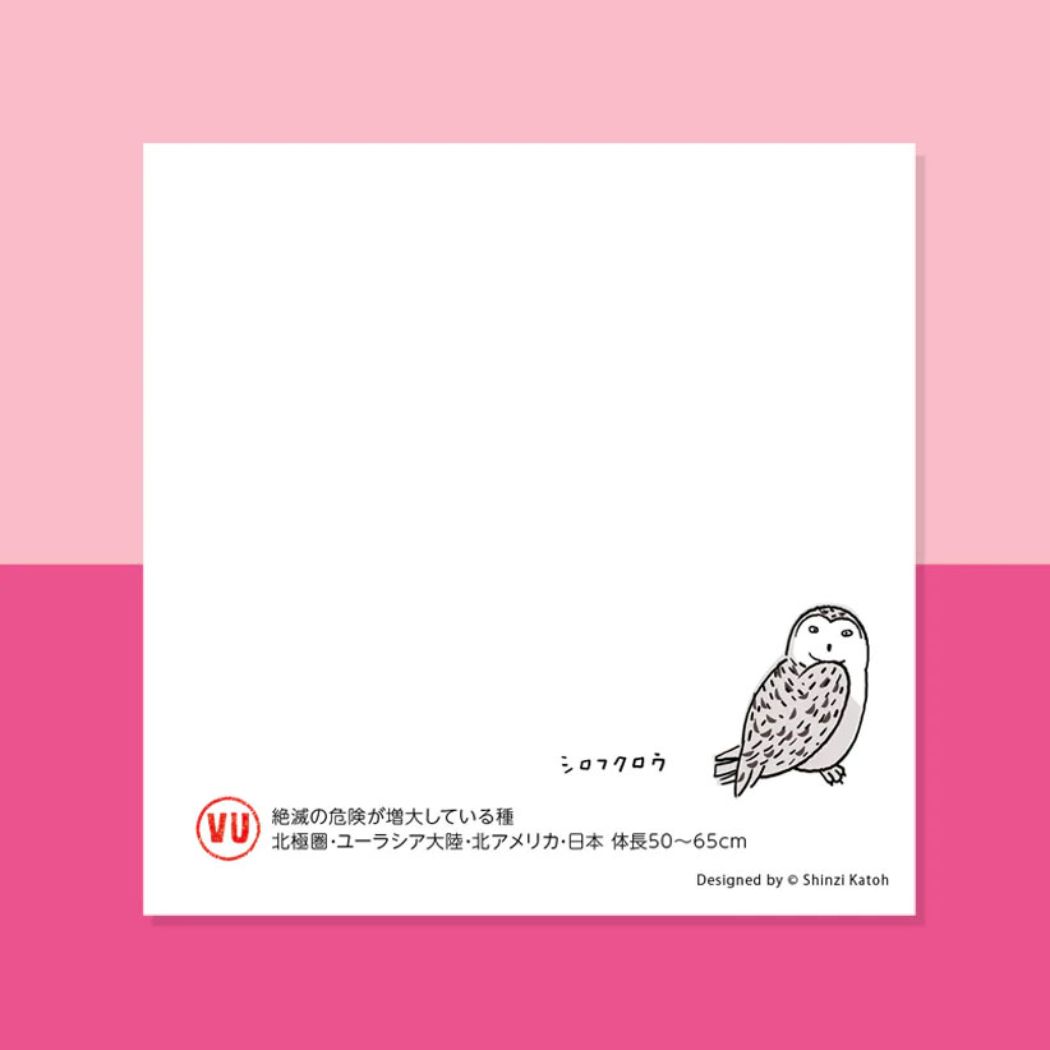 メモ帳 ブロックメモ 鳥の絶滅危惧種 木野瀬印刷