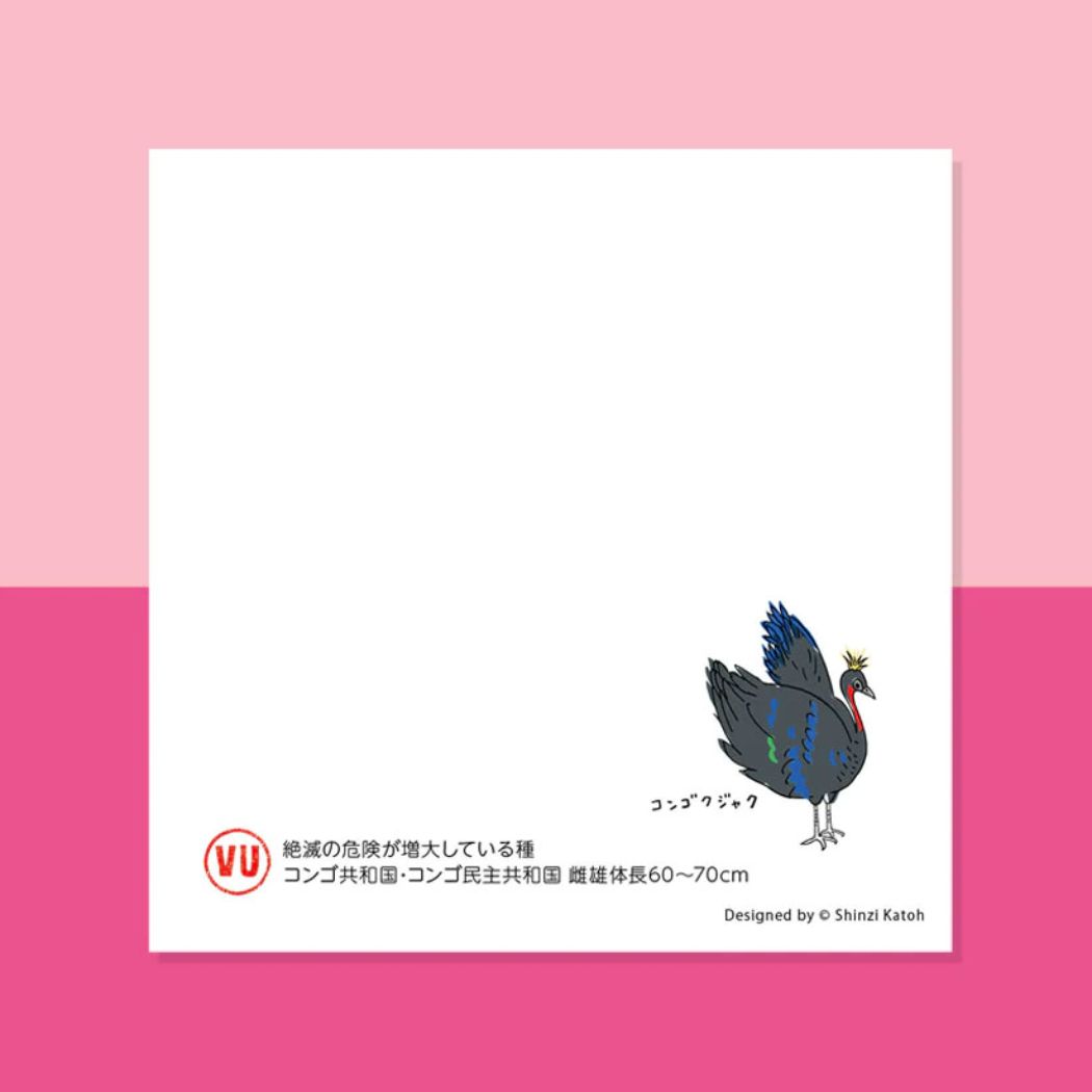 メモ帳 ブロックメモ 鳥の絶滅危惧種 木野瀬印刷