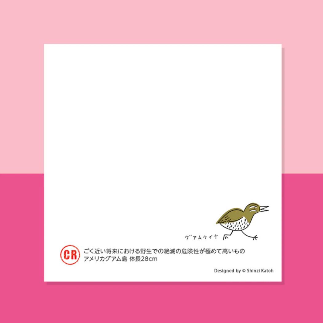 メモ帳 ブロックメモ 鳥の絶滅危惧種 木野瀬印刷