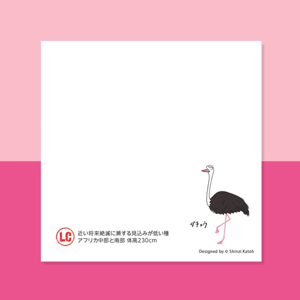 メモ帳 ブロックメモ 鳥の絶滅危惧種 木野瀬印刷