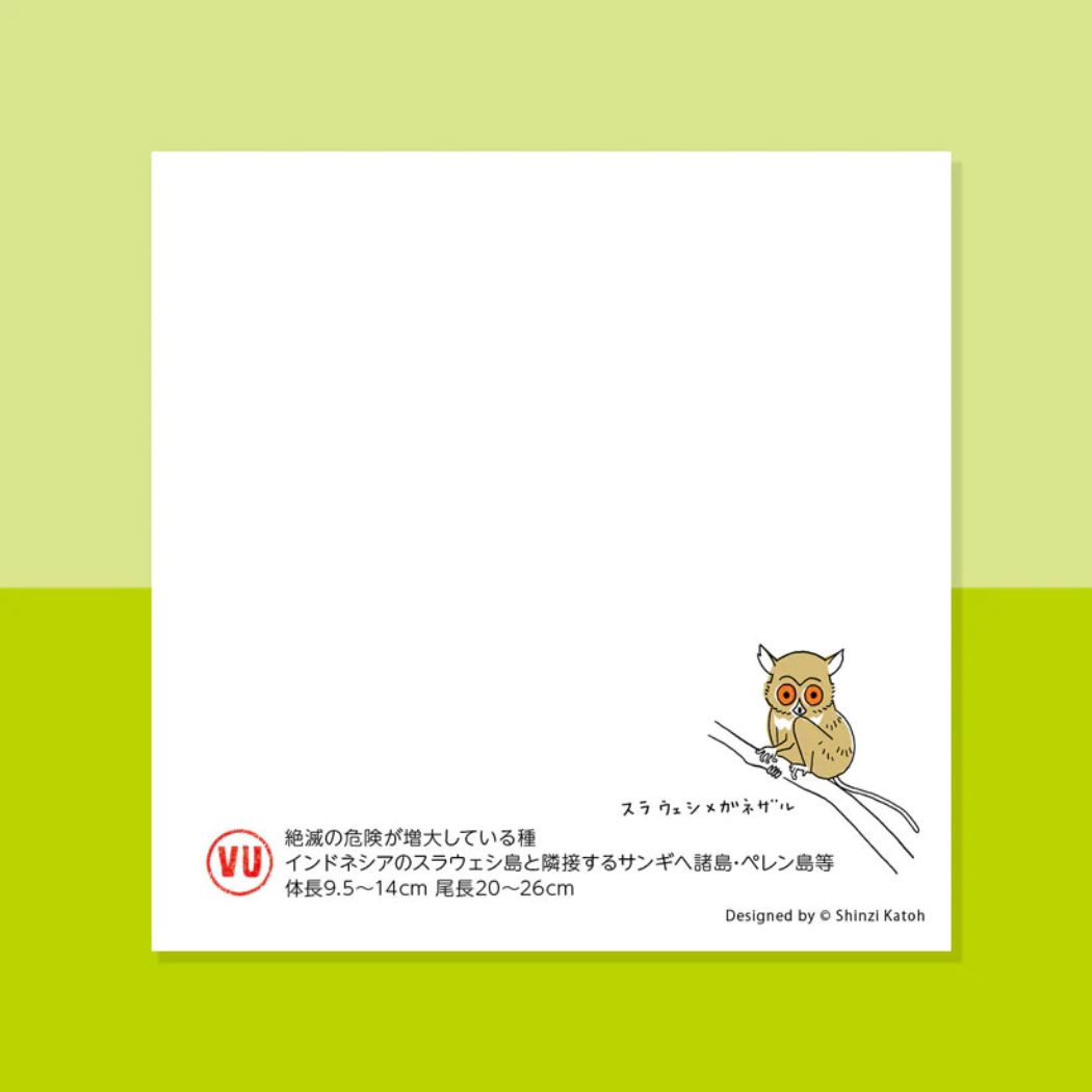 メモ帳 ブロックメモ 猿の絶滅危惧種