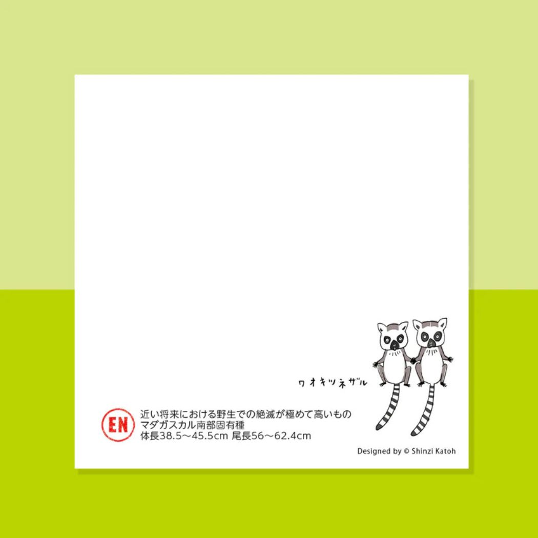 メモ帳 ブロックメモ 猿の絶滅危惧種