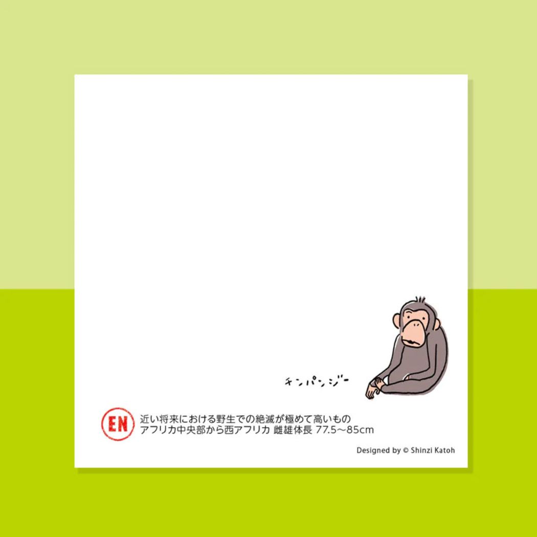 メモ帳 ブロックメモ 猿の絶滅危惧種