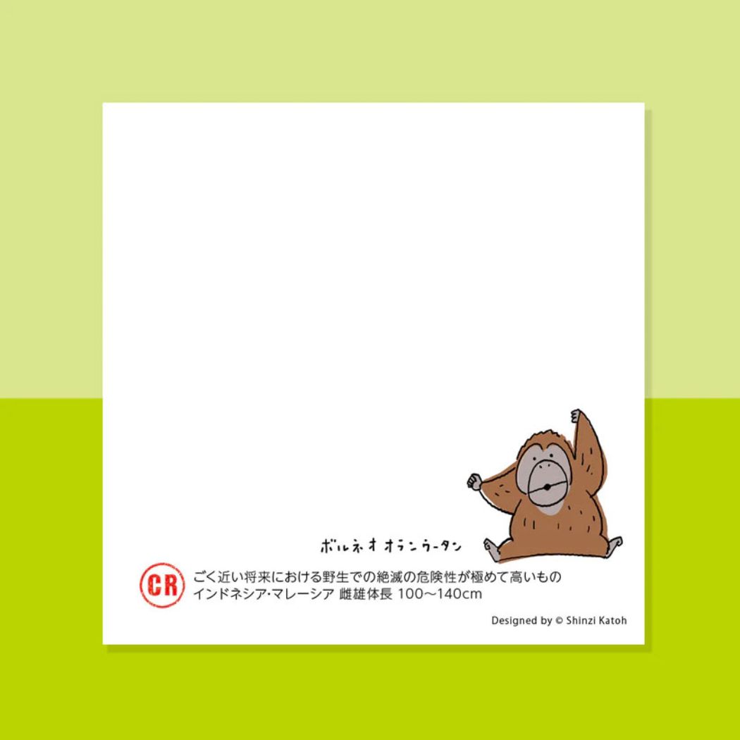 メモ帳 ブロックメモ 猿の絶滅危惧種