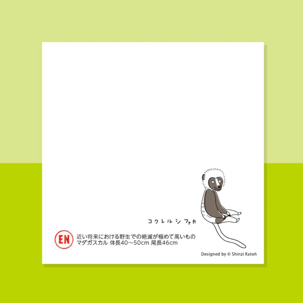 メモ帳 ブロックメモ 猿の絶滅危惧種
