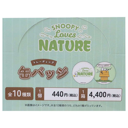 スヌーピー 缶バッジ トレーディング缶バッジ 全10種 SNOOPY Lovers NATURE ピーナッツ