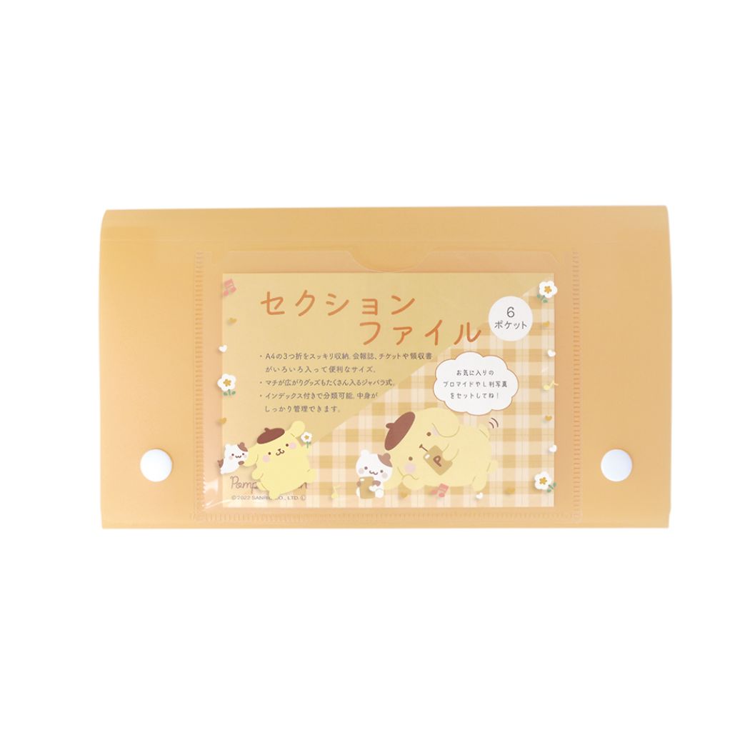ポムポムプリン 6ポケットセクションファイル 書類整理ケース サンリオ キャラクター プレゼント 男の子 女の子 ギフト