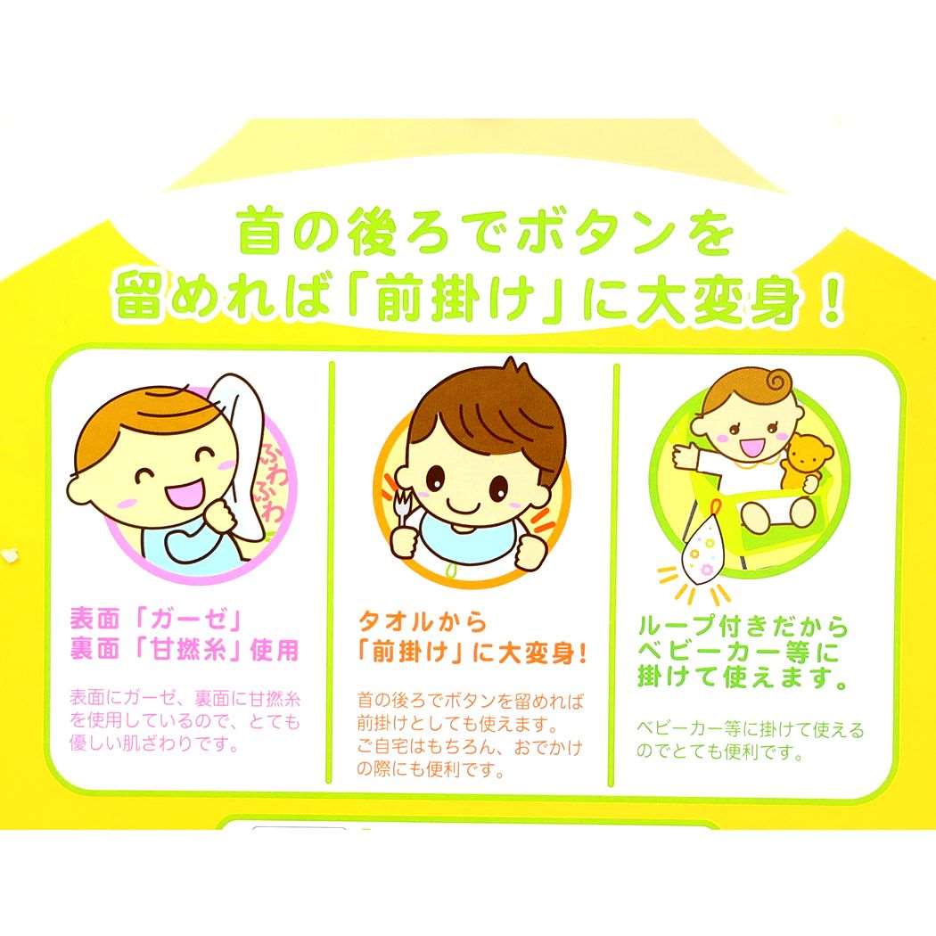 ミニオンズ おでかけタオル ユニバーサル映画 ベビータオル キャラクター
