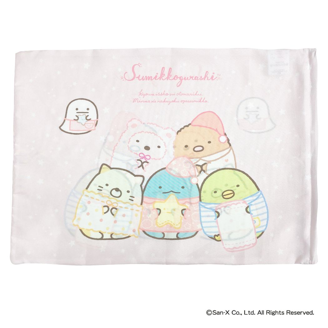 すみっコぐらし グッズ 子供用枕カバー キャラクター ジュニア枕カバー