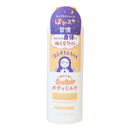 ボディケア用品 冷えずきんちゃん ボディミルク オレンジ ノルコーポレーション
