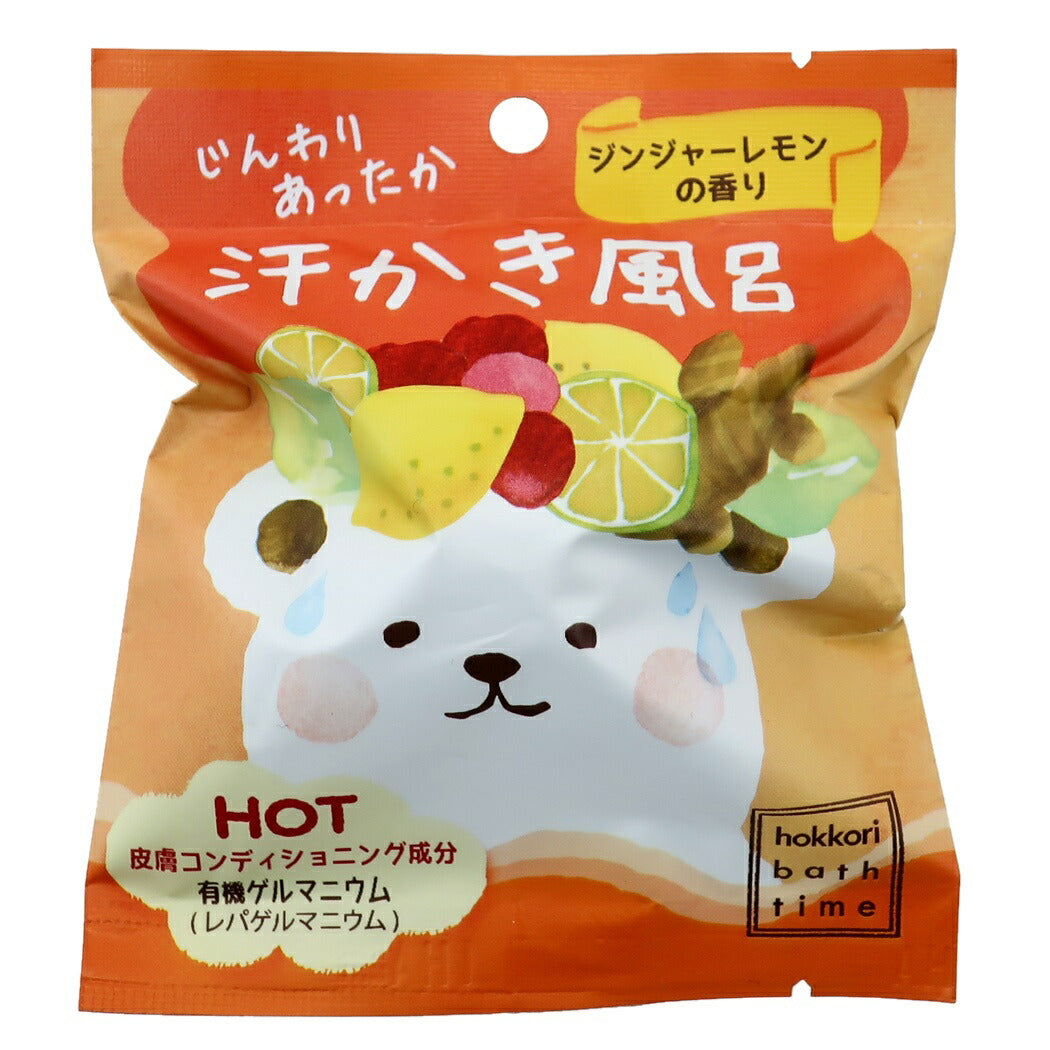 入浴剤 グッズ ほっこりバスタイム バスボール しんわりあったか 汗かき風呂 プチギフト プレゼント 男の子 女の子