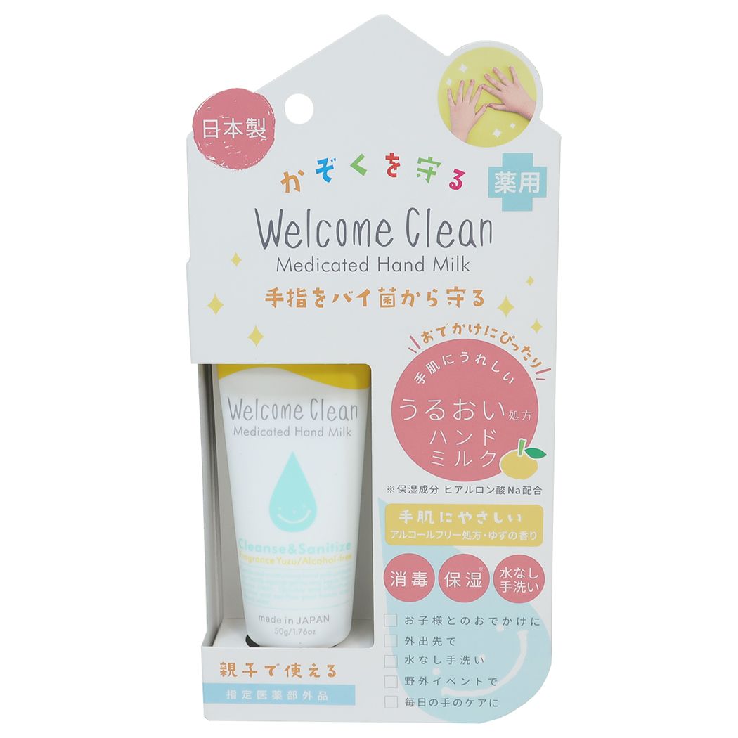 メディケイテッド 薬用 保湿 ハンドミルク Welcome Clean アルコールフリー ゆずの香り ノルコーポレーション プレゼント