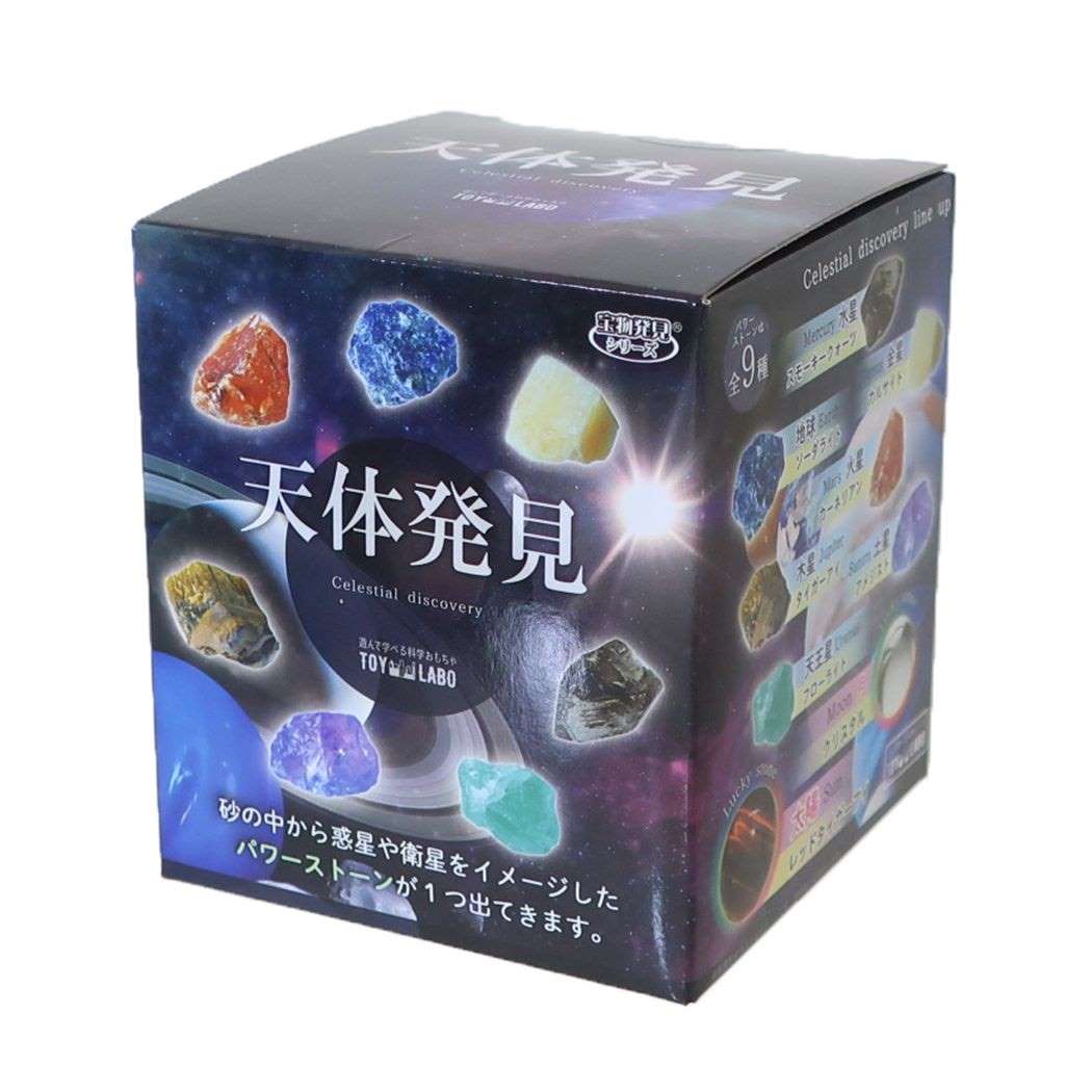 知育玩具 天体発見 全9種 ノルコーポレーション
