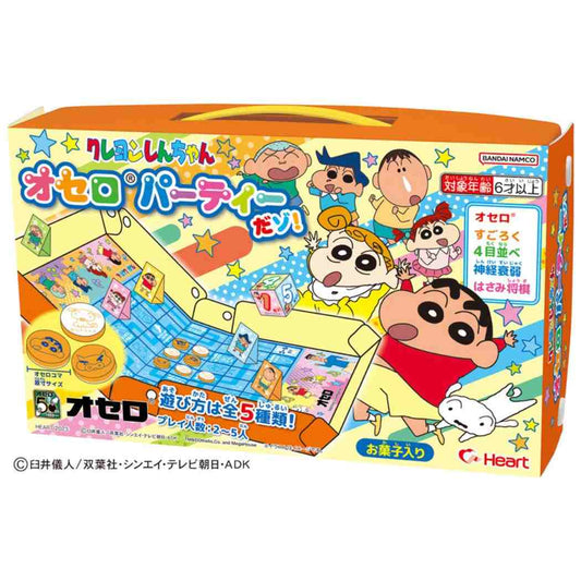 クレヨンしんちゃん アニメキャラクター クリスマスお菓子 しんちゃんオセロパーティーだゾ！