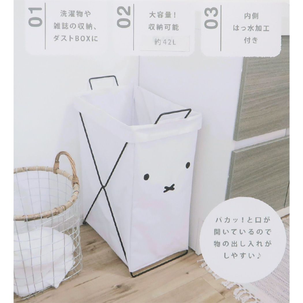 ミッフィー 折り畳めるランドリーバスケット 縦型 洗濯カゴ ディックブルーナ 絵本キャラクター