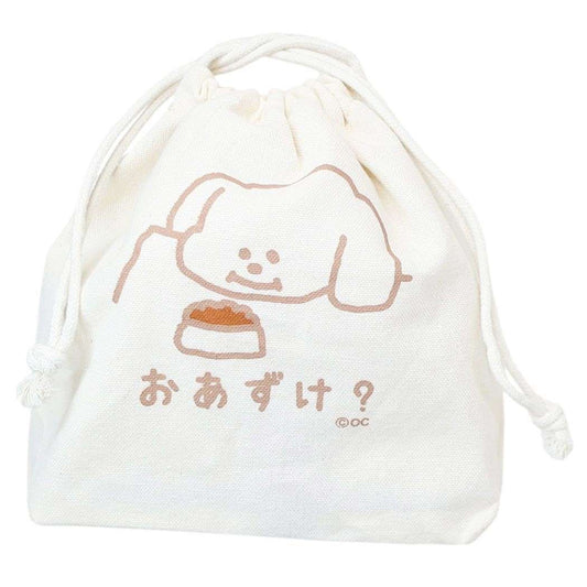 巾着袋 マチ付ききんちゃくポーチ おあずけ？ プレゼント 男の子 女の子 ギフト