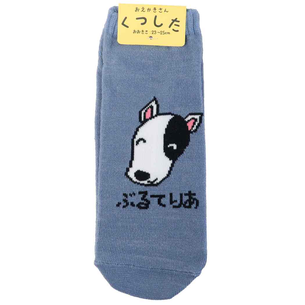 おえかきシリーズ おもしろ雑貨 女性用 靴下 レディースソックス ぶるてりあさん プレゼント 男の子 女の子 ギフト