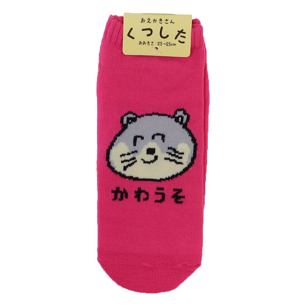 おえかきさん グッズ 女性用靴下 かわいい レディースアンクルソックス かわうそさん