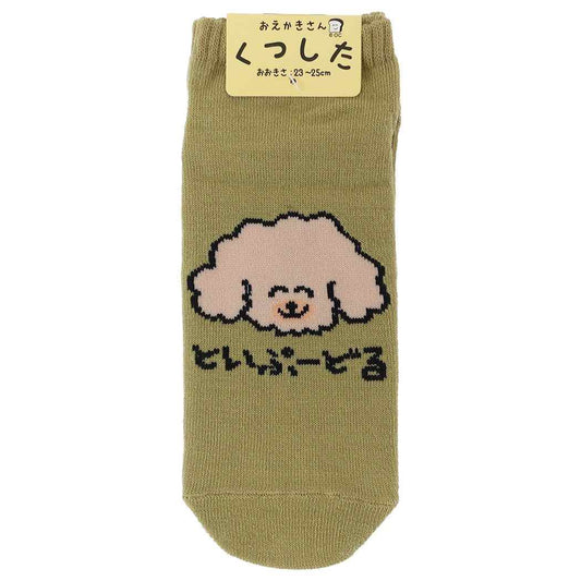 おえかきさん レディースアンクルソックス 女性用靴下 大人向け かわいい といぷーどるさん！