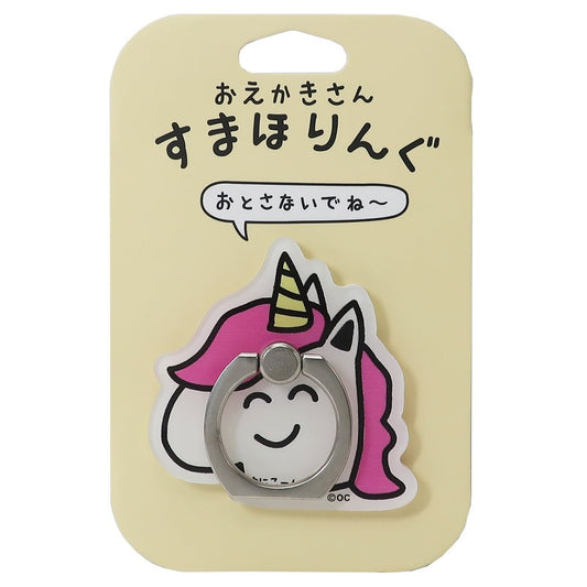スマホリング マルチリング ゆにこーんさん おえかきさん オクタニコーポレーション 5×5cm プレゼント 男の子 女の子 ギフト