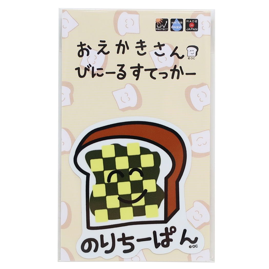 おえかきさん ダイカットビニールステッカー ビッグシール のりちーぱんさん プレゼント 男の子 女の子 ギフト