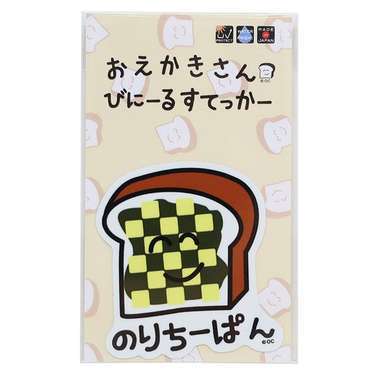 おえかきさん ダイカットビニールステッカー ビッグシール のりちーぱんさん プレゼント 男の子 女の子 ギフト